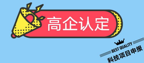 蘇州常熟高新技術(shù)企業(yè)認(rèn)定及高企維護(hù)技術(shù)轉(zhuǎn)讓注意事項解析